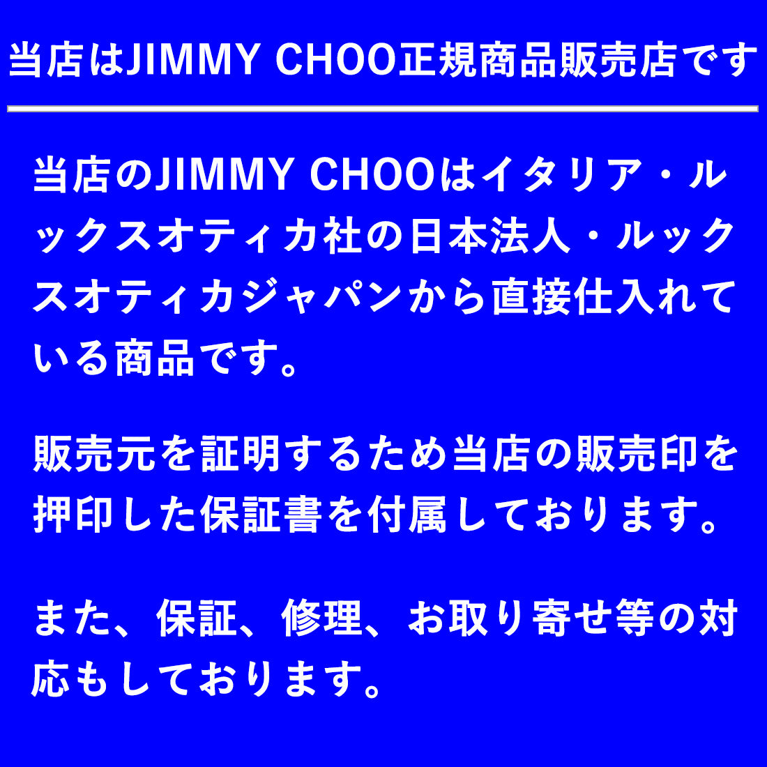 【JIMMY CHOO/ジミーチュウ】 キャットアイ サングラス JC5007F 50008G 55
