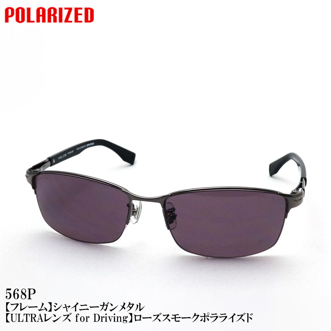 ポリス 偏光サングラス POLICE×SWANS SPLT76J CHAMP Tech Lenses Collection ジャパンモデル スクエア