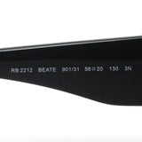 レイバン サングラス Ray-Ban BEATE ビート RB2212 90131 56 スクエア