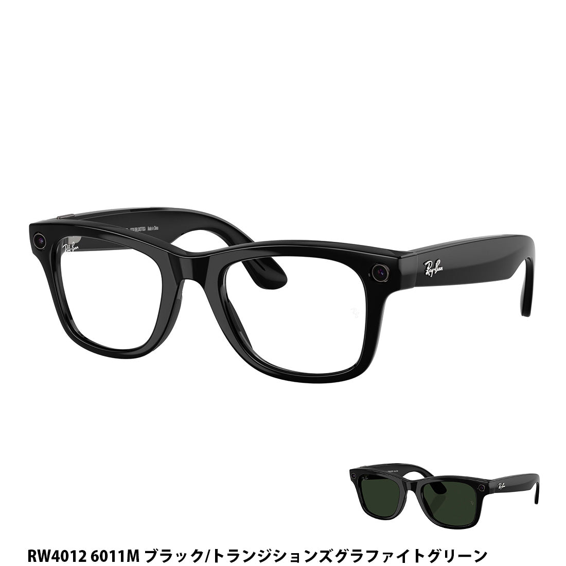レイバン メタ サングラス 正規品 Ray-Ban META RW4012 RW4013 RW4013F RW4014 WAYFARER HEADLINER SKYLER AIグラス スマートグラス GEN2 第二世代