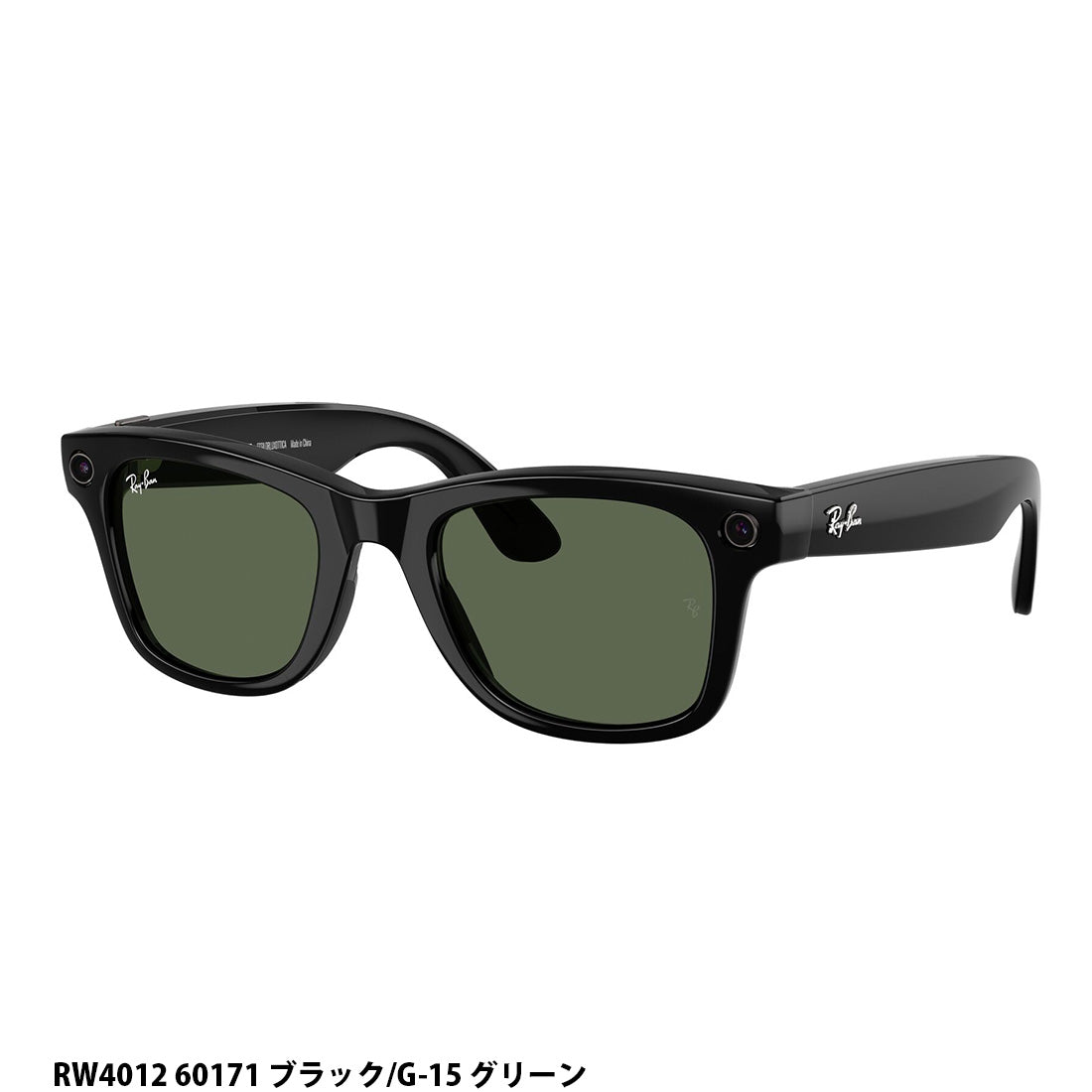 レイバン メタ サングラス 正規品 Ray-Ban META RW4012 RW4013 RW4013F RW4014 WAYFARER HEADLINER SKYLER AIグラス スマートグラス GEN2 第二世代