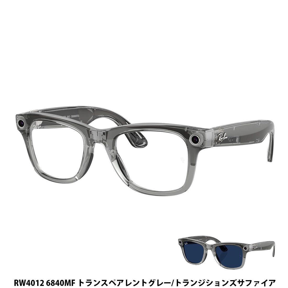 レイバン メタ サングラス 正規品 Ray-Ban META RW4012 RW4013 RW4013F RW4014 WAYFARER HEADLINER SKYLER AIグラス スマートグラス GEN2 第二世代