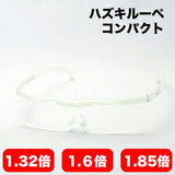Hazuki Loupe紧凑1.32次1.6倍1.6倍1.85次珍珠Hazuki hazuki放大的镜子