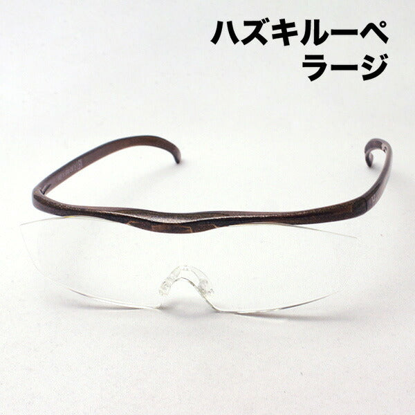 Hazuki loupe 1.32 veces 1.6 veces 1.85 veces marrón hazuki hazuki espejo agrandado