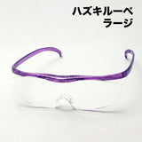 Hazuki Loupe 1.32次1.6倍1.6倍1.85次新的紫色Hazuki Hazuki扩大镜子