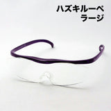 Hazuki Loupe 1.32次1.6次1.6倍1.85次紫色Hazuki Hazuki扩大镜子