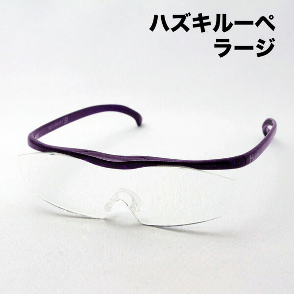 Hazuki Loupe 1.32 times 1.6 times 1.85 times Purple Hazuki HAZUKI enlarged mirror