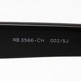 射线阳台偏光太阳镜雷河RB3566CH 0025J Cromance Chromance