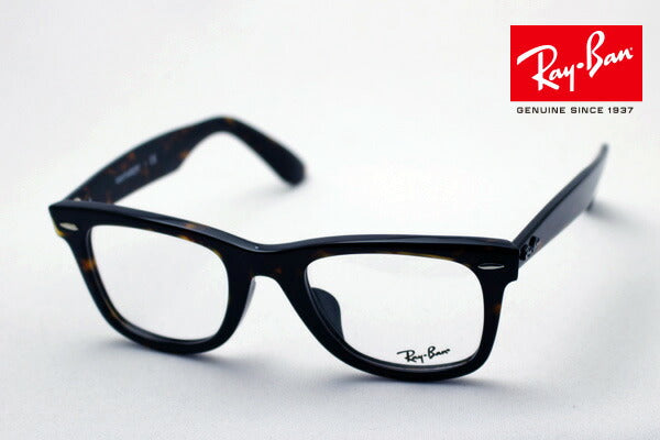 レイバン メガネ Ray-Ban RX5121F 2012 ウェイファーラー