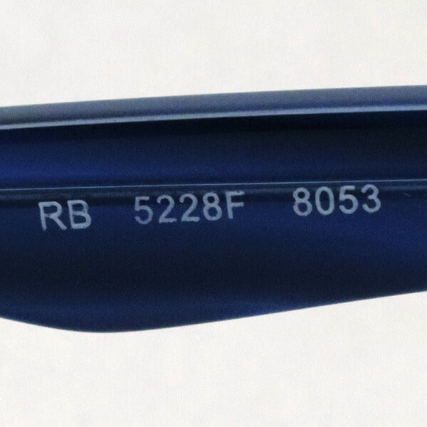 GAJAS RAY-BAN Ray-Ban RX5228F 8053