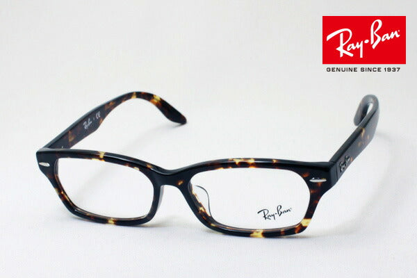 新品未使用】RayBan レイバン RB5344D 2243 メガネフレーム