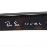 Ray-Ban Glasses Ray-Ban RX8731D 1020