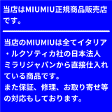 ミュウミュウ サングラス miumiu MU59US 1AB5O0
