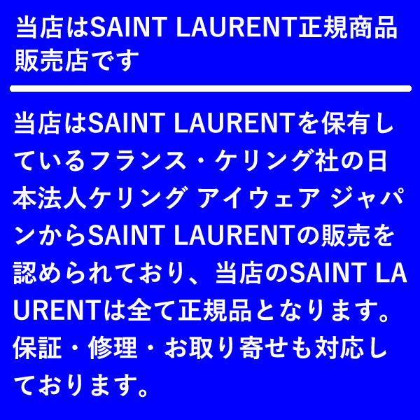 サンローラン メガネ SAINT LAURENT SL397F 004