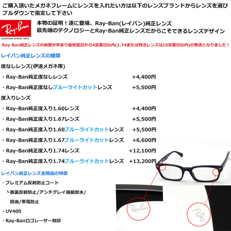 Click here if you want Ray-Ban frame glasses lenses