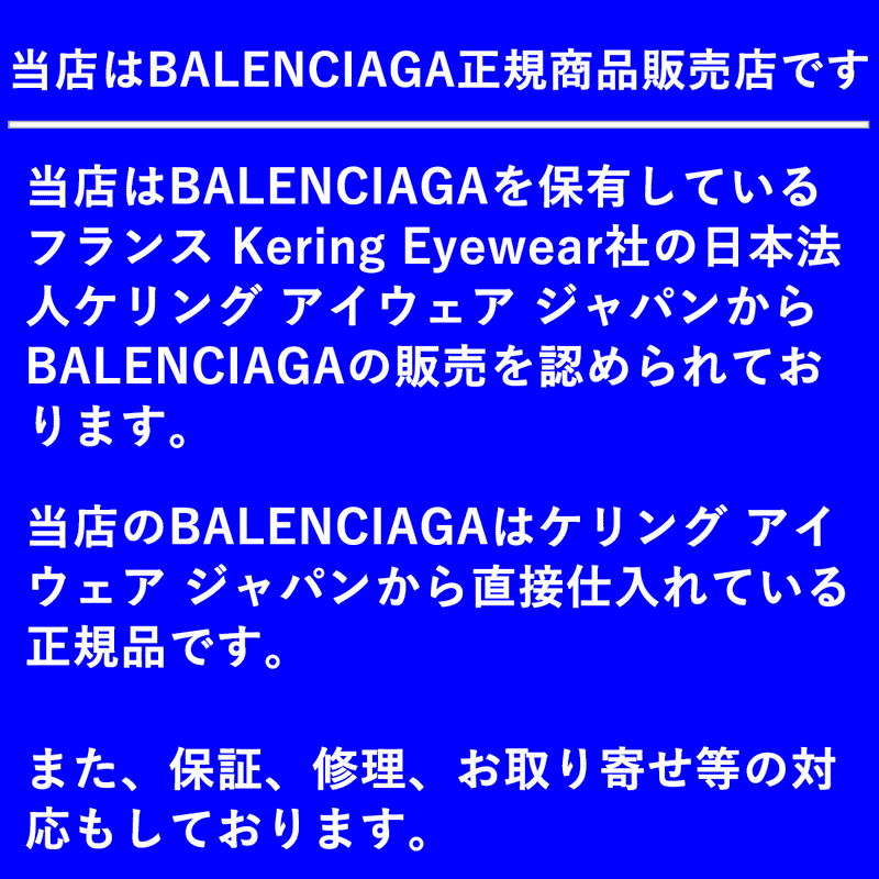 バレンシアガ メガネ BALENCIAGA BB0364OA 001