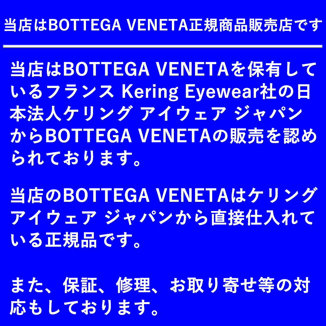 ボッテガ ヴェネタ サングラス BOTTEGA VENETA BV1260S 005