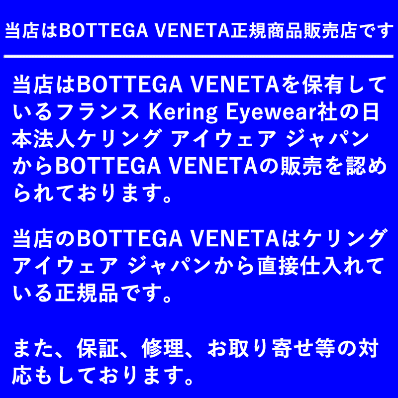 ボッテガ ヴェネタ メガネ BOTTEGA VENETA BV1314O 001