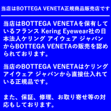 ボッテガ ヴェネタ メガネ BOTTEGA VENETA BV1312O 001