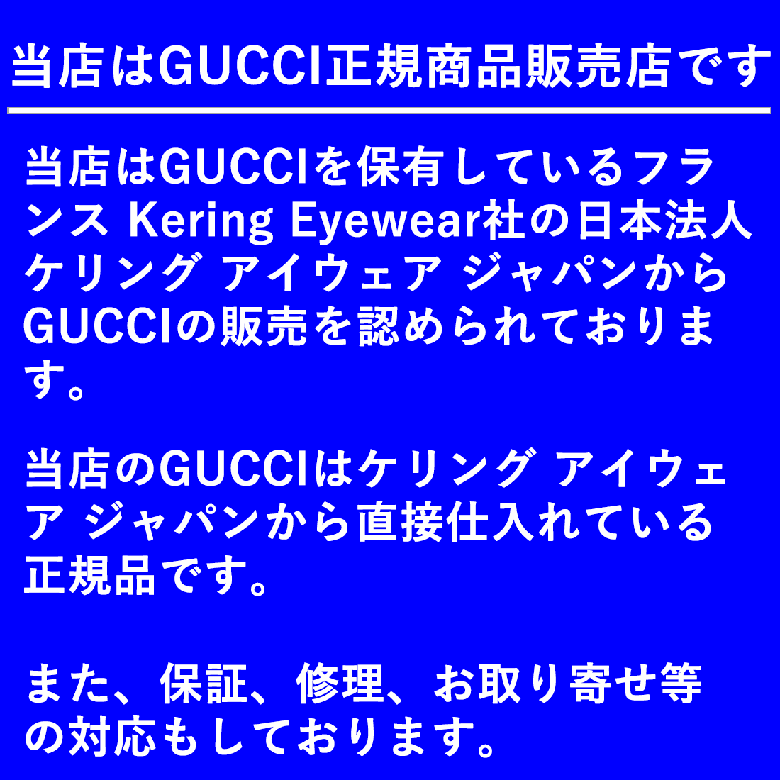 グッチ メガネ GUCCI GG1987O 001 54