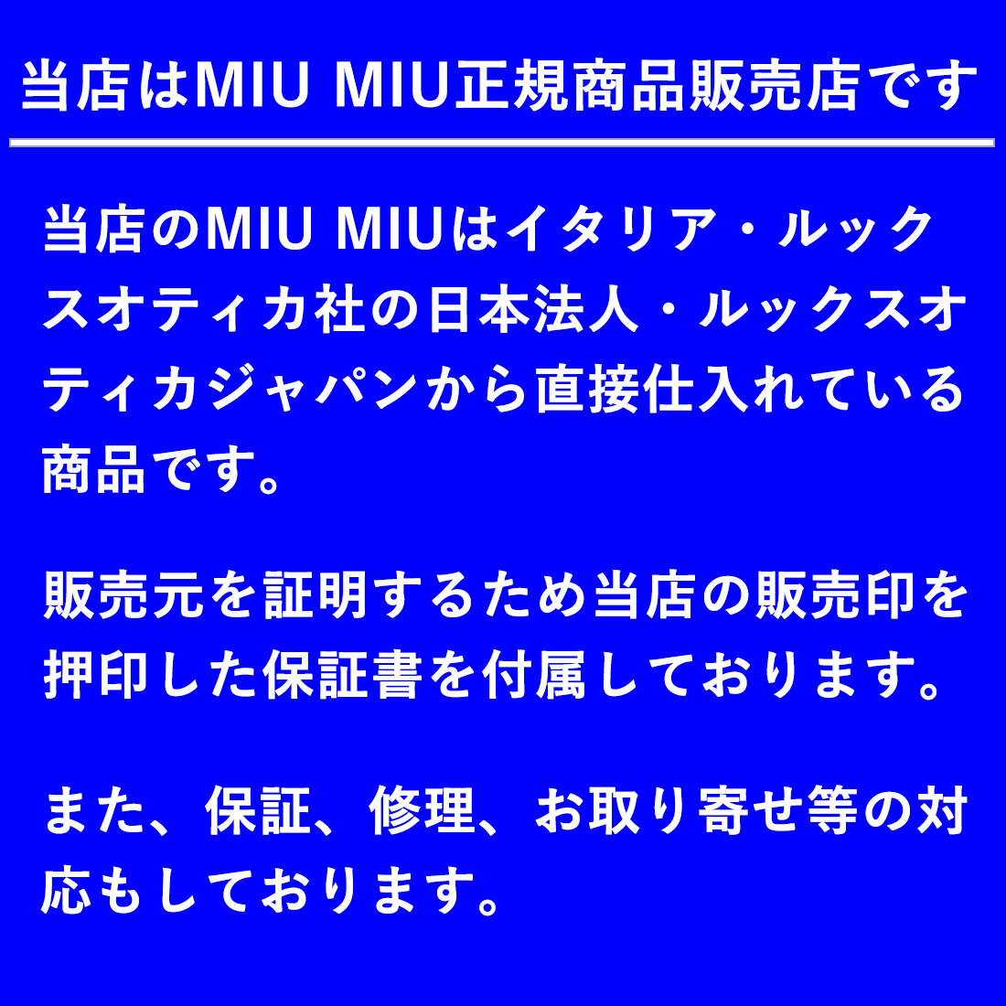 ミュウミュウ メガネ miumiu MU04UV 1AB1O1 52