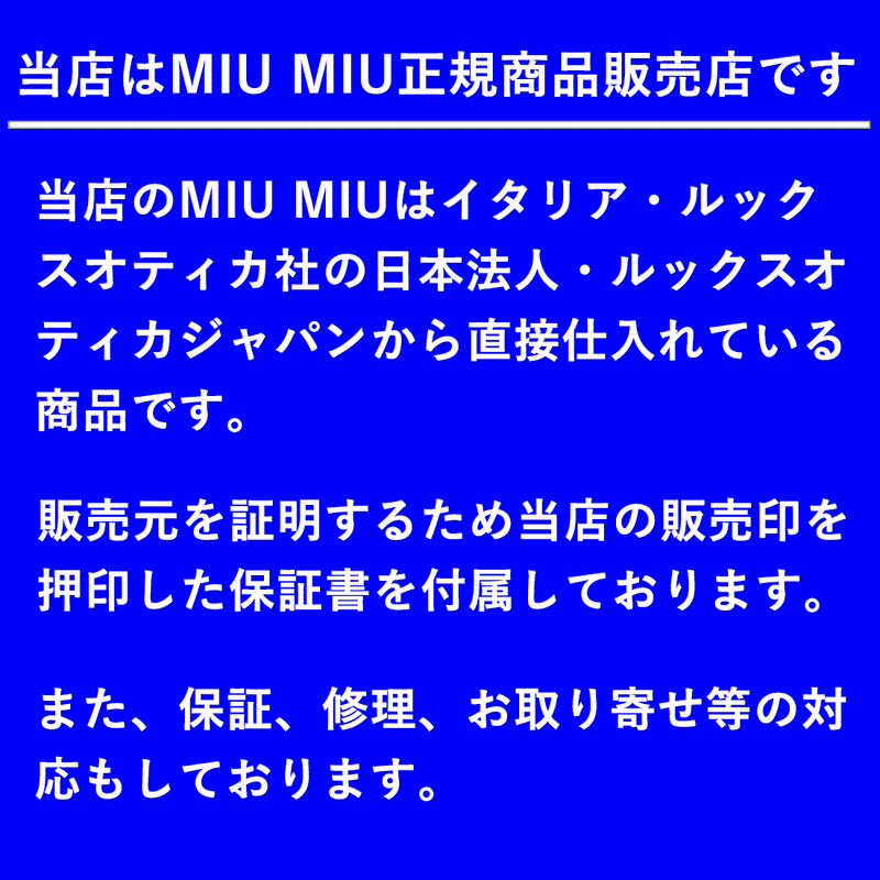 ミュウミュウ サングラス miumiu MU04ZSF 1AB5S0 50