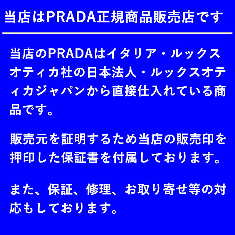 プラダ サングラス PRADA PR01ZSF 2AU08T – GLASSMANIA -TOKYO AOYAMA-