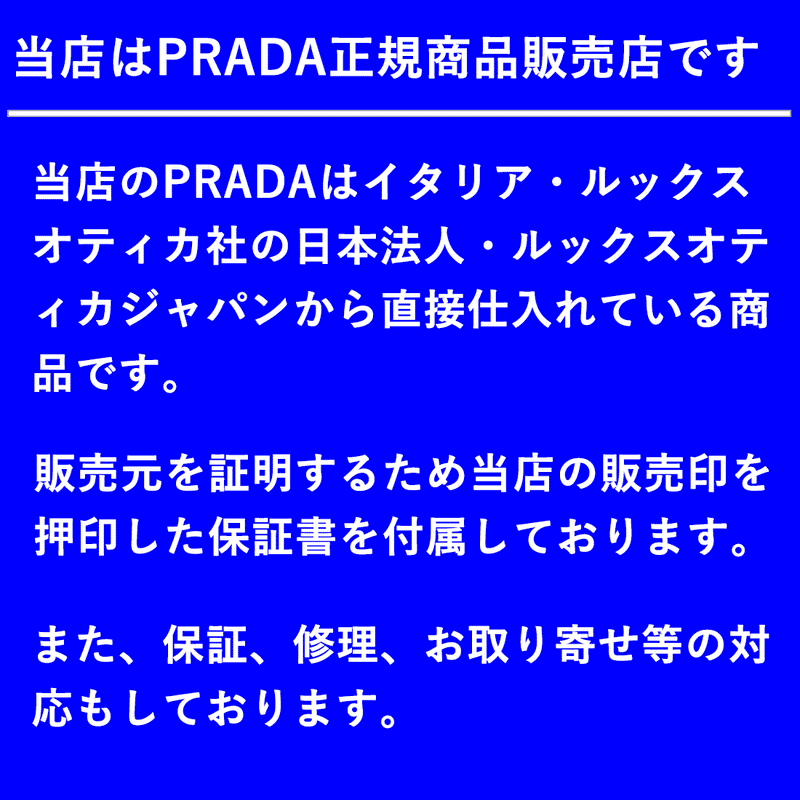 プラダ 偏光サングラス PRADA PR01ZSF 1BO08G