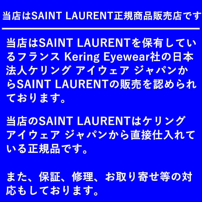 サンローラン サングラス SAINT LAURENT SL758/F 003