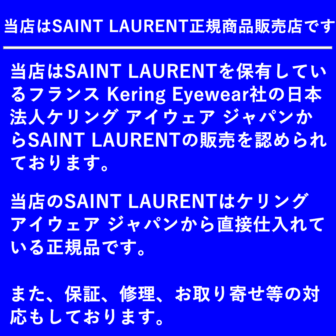 サンローラン サングラス SAINT LAURENT SL489/K 001