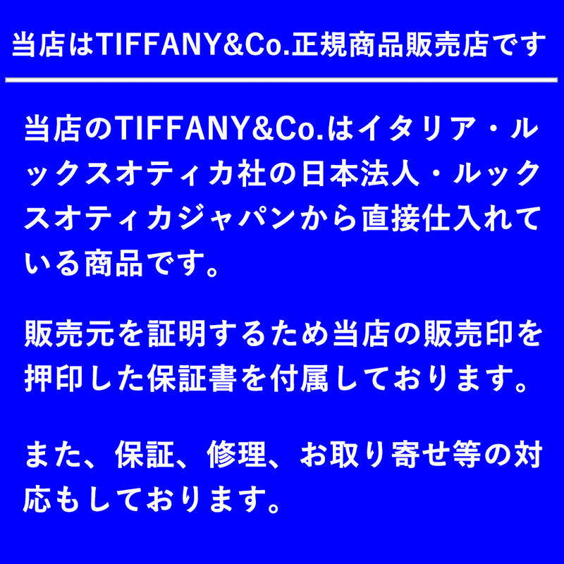 ティファニー サングラス TIFFANY&Co. TF4202U 80153B