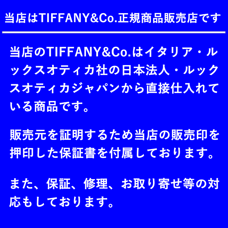 ティファニー サングラス TIFFANY&Co. TF4243D 80013C 55