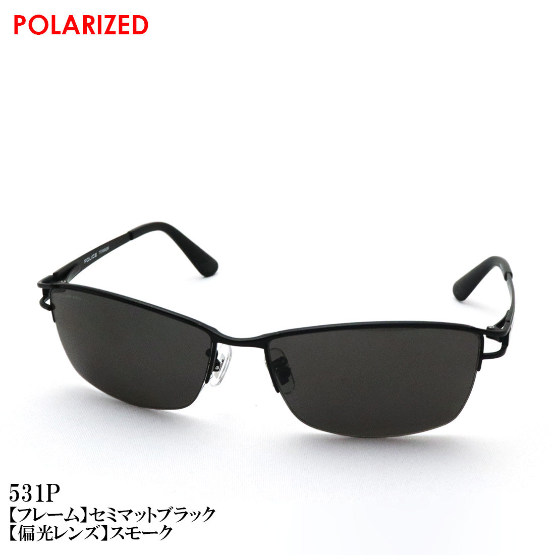 ポリス サングラス POLICE SPLQ03J JET ジェット スクエア ハーフリム