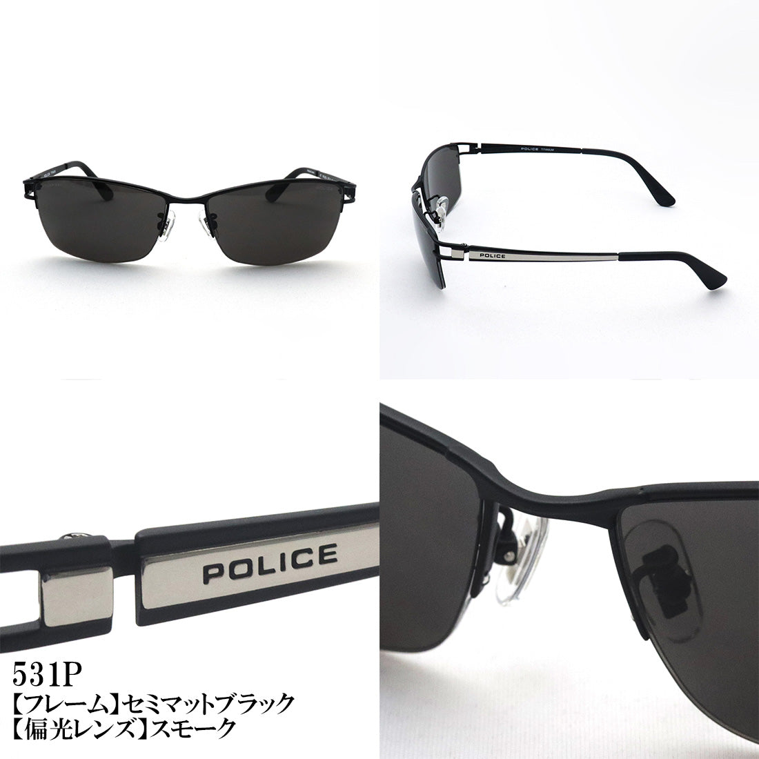 ポリス サングラス POLICE SPLQ03J JET ジェット スクエア ハーフリム