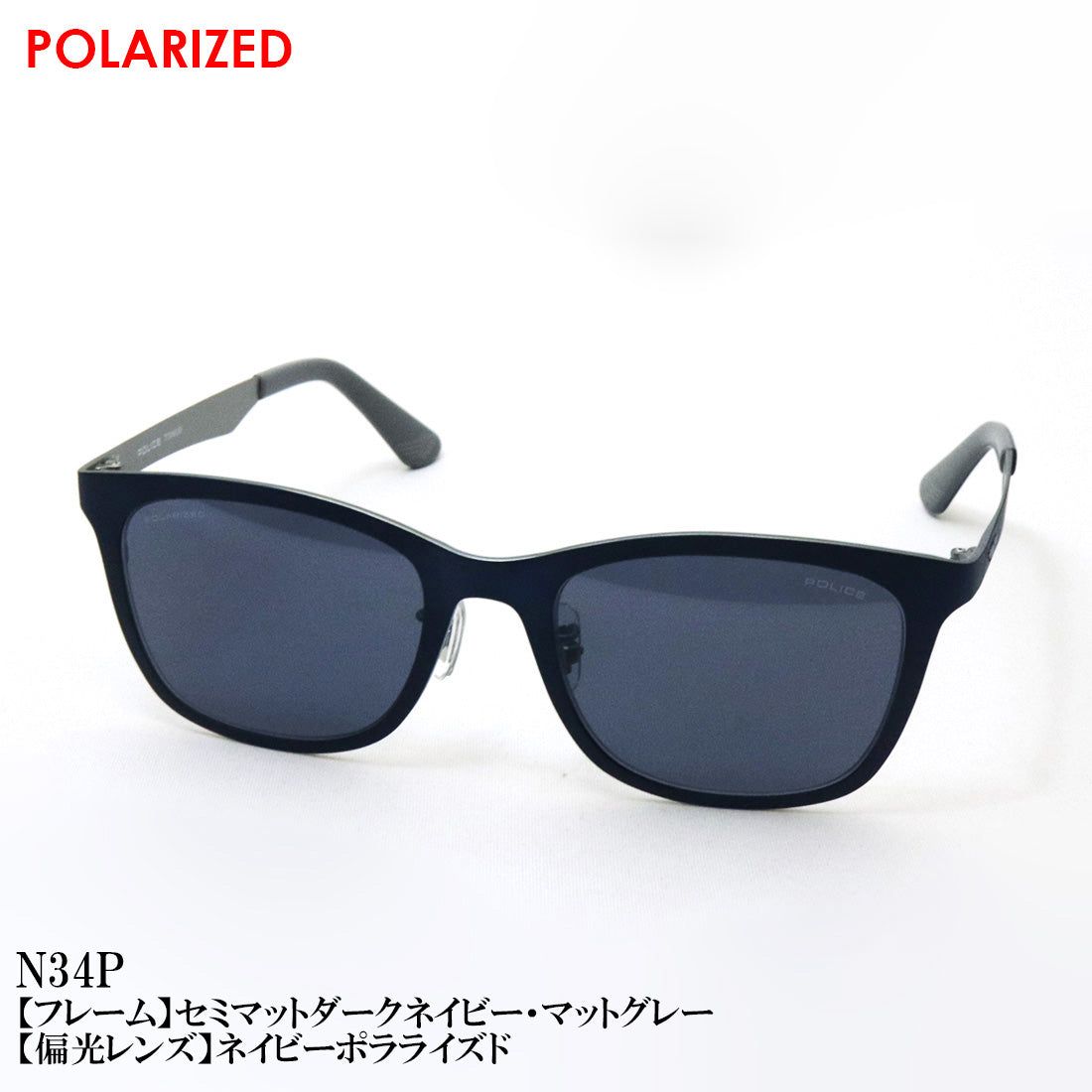 ポリス サングラス POLICE SPLQ07J ウェリントン