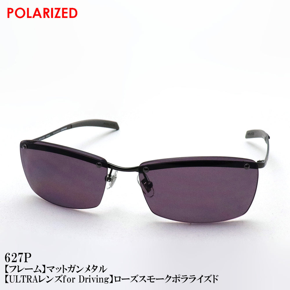 ポリス 偏光サングラス POLICE×SWANS SPLT77J RIDER Tech Lenses