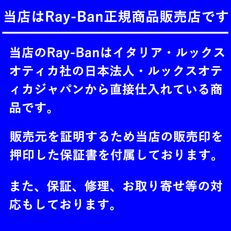 レイバン サングラス Ray-Ban RB4427 676084