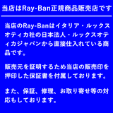 レイバン 偏光サングラス Ray-Ban RBR0505S 679183 52 REVERSE リバース  ラウンド トータス系
