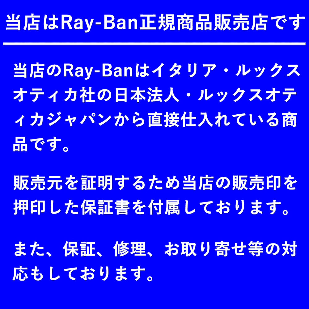 レイバン サングラス Ray-Ban RB3016 135464 クラブマスター