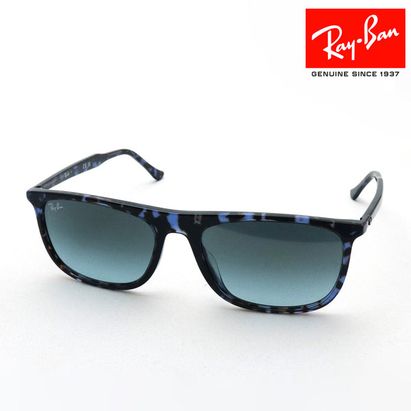 レイバン サングラス Ray-Ban RB2216F 1430GK 58 スクエア