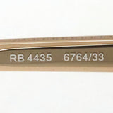 レイバン サングラス Ray-Ban RB4435 676433