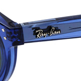 レイバン サングラス Ray-Ban RBR0505S 6708GR 52 REVERSE リバース ラウンド ブルー系