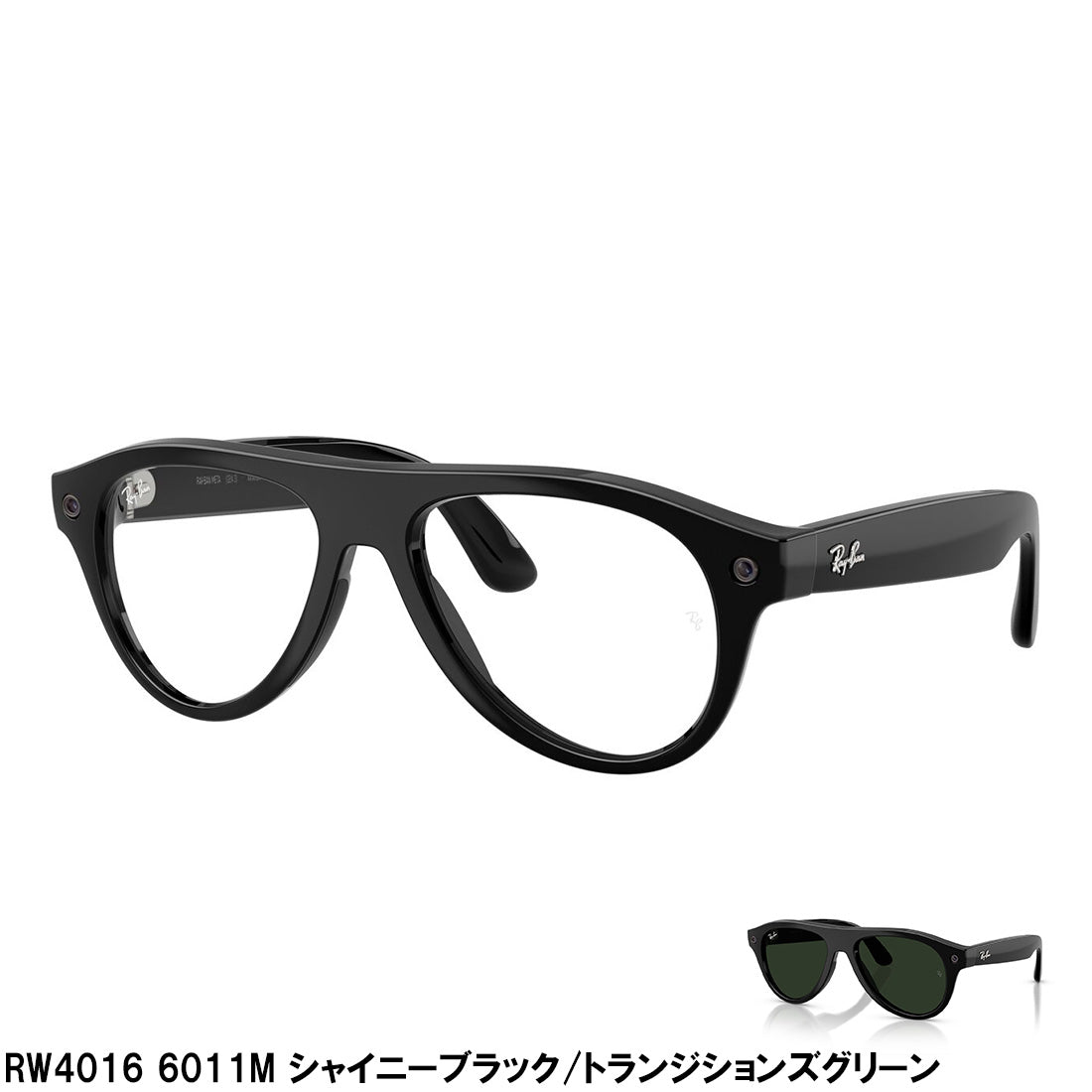 レイバン メタ サングラス 正規品 Ray-Ban META RW4011 RW4015 RW4016 WAYFARER ZENA AVIATOR AIグラス スマートグラス GEN3 第三世代