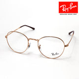 レイバン メガネ Ray-Ban RX3582V 3094