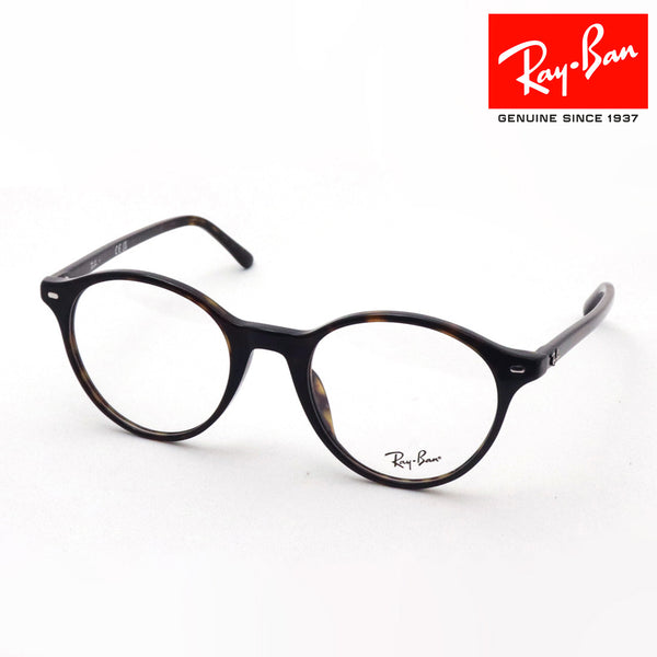 レイバン メガネ Ray-Ban BERNARD バーナード RX5430F 2012 51 ボストン