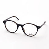 レイバン メガネ Ray-Ban BERNARD バーナード RX5430F 2012 51 ボストン