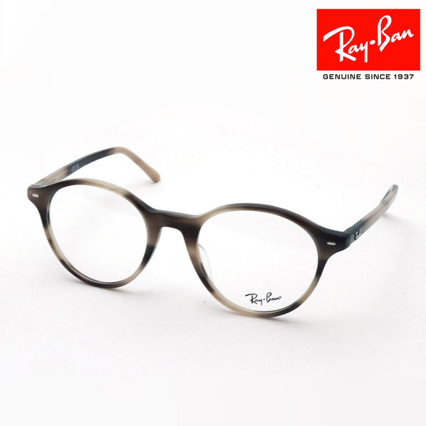 レイバン メガネ Ray-Ban BERNARD バーナード RX5430F 8360 51 ボストン
