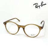 レイバン メガネ Ray-Ban BERNARD バーナード RX5430F 8439 51 ボストン