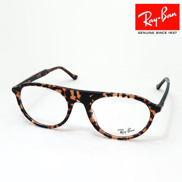 レイバン メガネ Ray-Ban RX5441 8423 51 53 スクエア