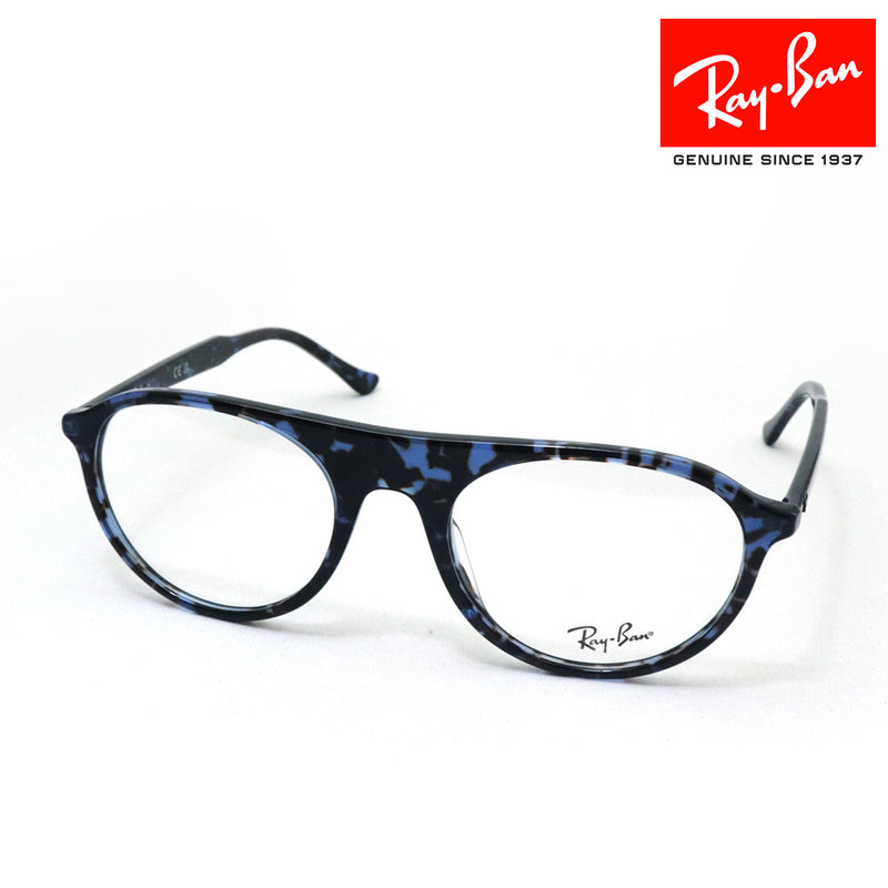 レイバン メガネ Ray-Ban RX5441 8424 51 53 スクエア